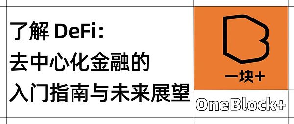 Pendle：撬动LSDFI赛道的收益放大器，下一个DeFi爆点？