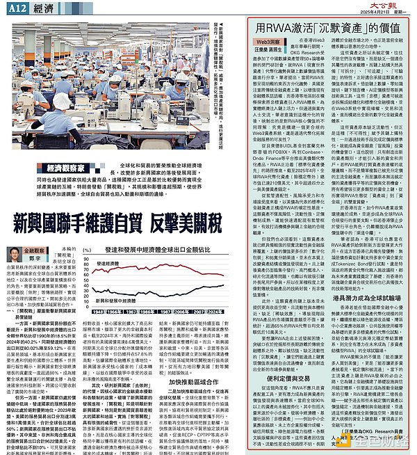 曹建农教授深度剖析：Web3数据基础设施的破局之道