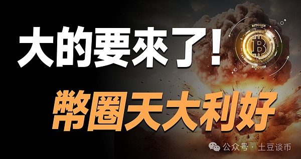 重磅！SEC主席松口 FTX有望重获新生？