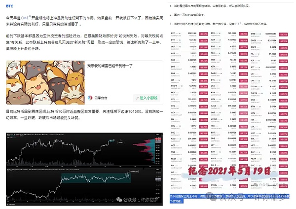 以太坊创新高背后：这轮牛市的真实面目