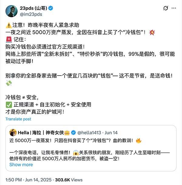 零售巨头的Web3野心：沃尔玛加速器首批初创企业大起底