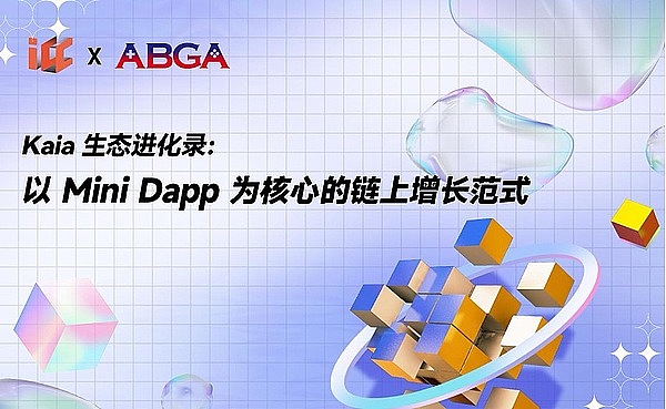 链游公会YGG：如何玩转GameFi经济生态？