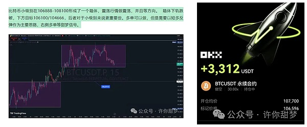 数字货币与美股：一场危险的跷跷板游戏