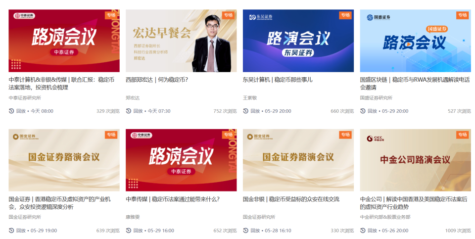 FD币：华尔街新宠背后的财富逻辑