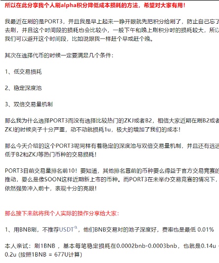 粉丝币集体跳水：是抄底良机还是割肉时刻？