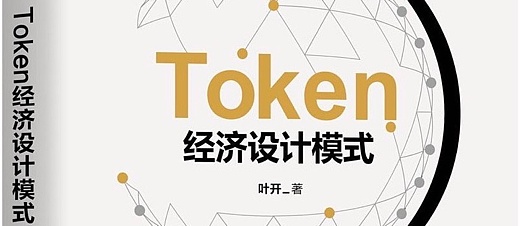 当区块链KOL遇上法律红线：这份避坑指南请收好