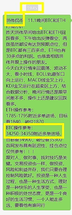 昨晚的非农之夜，我们又一次创造了奇迹！