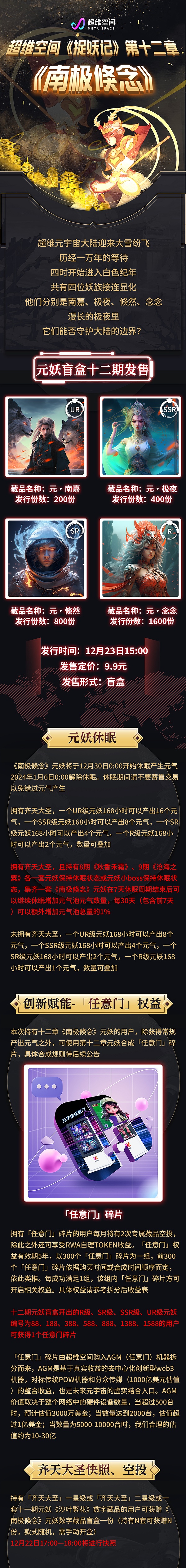 比特币新一轮牛市或将引爆2024：一场货币与AI的双重革命