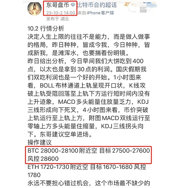 9月19日比特币以太坊行情手记：一个交易员的真实观察