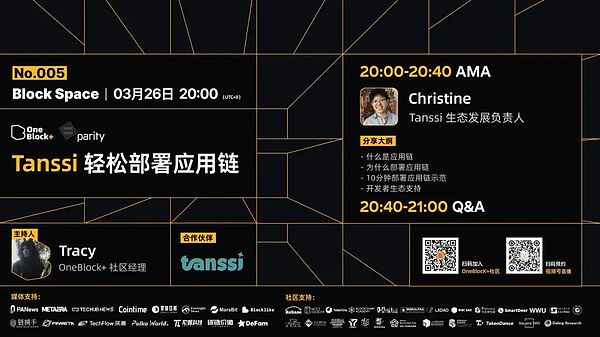 全链游戏：一场值得期待的数字革命还是昙花一现的噱头？