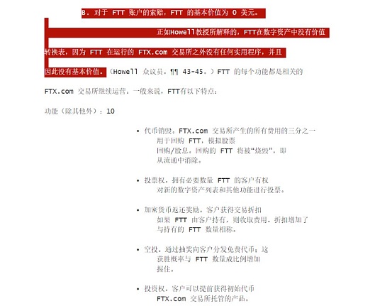 9月21日数字货币合约市场观察：当震荡遇上耐心
