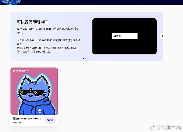 区块链交互新范式：意图(Intent)如何重塑用户体验