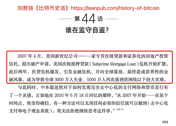 Web3日报：加密货币市场的最新动态与深度观察