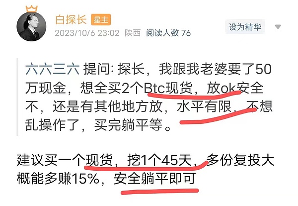 9.21 BTC交易回顾：500点利润背后的思考