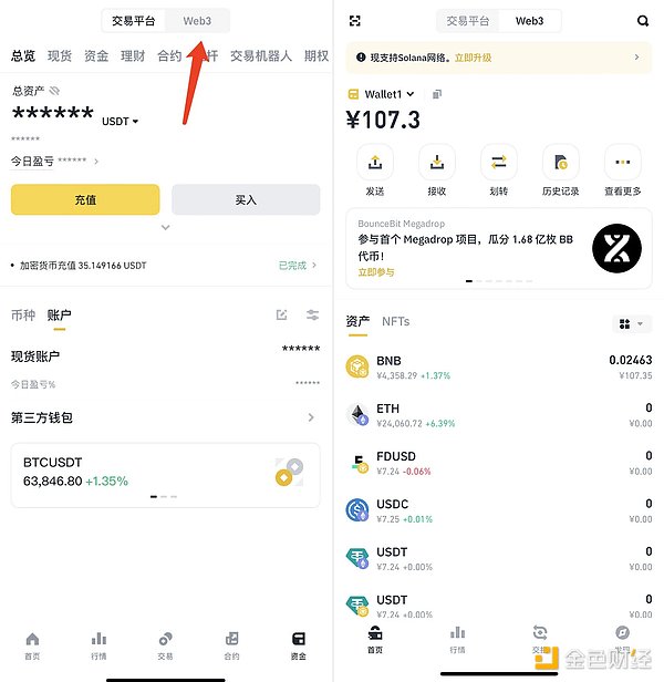 OMP公链是如何筑起安全防线的？