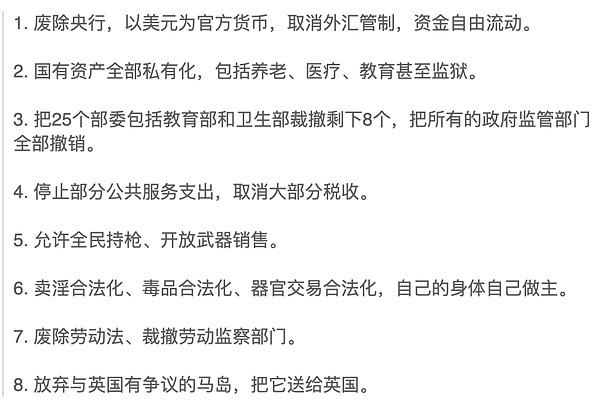 币圈深夜观察：比特币105400生死线 以太坊趋势破位该何去何从