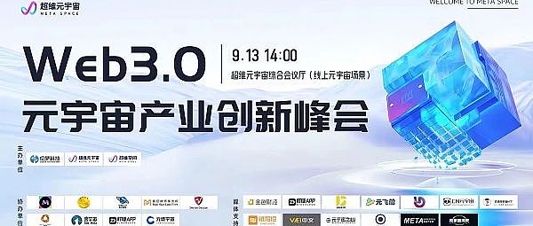 区块链产业迎来重要里程碑：星火·链网正式牵手三大知名链