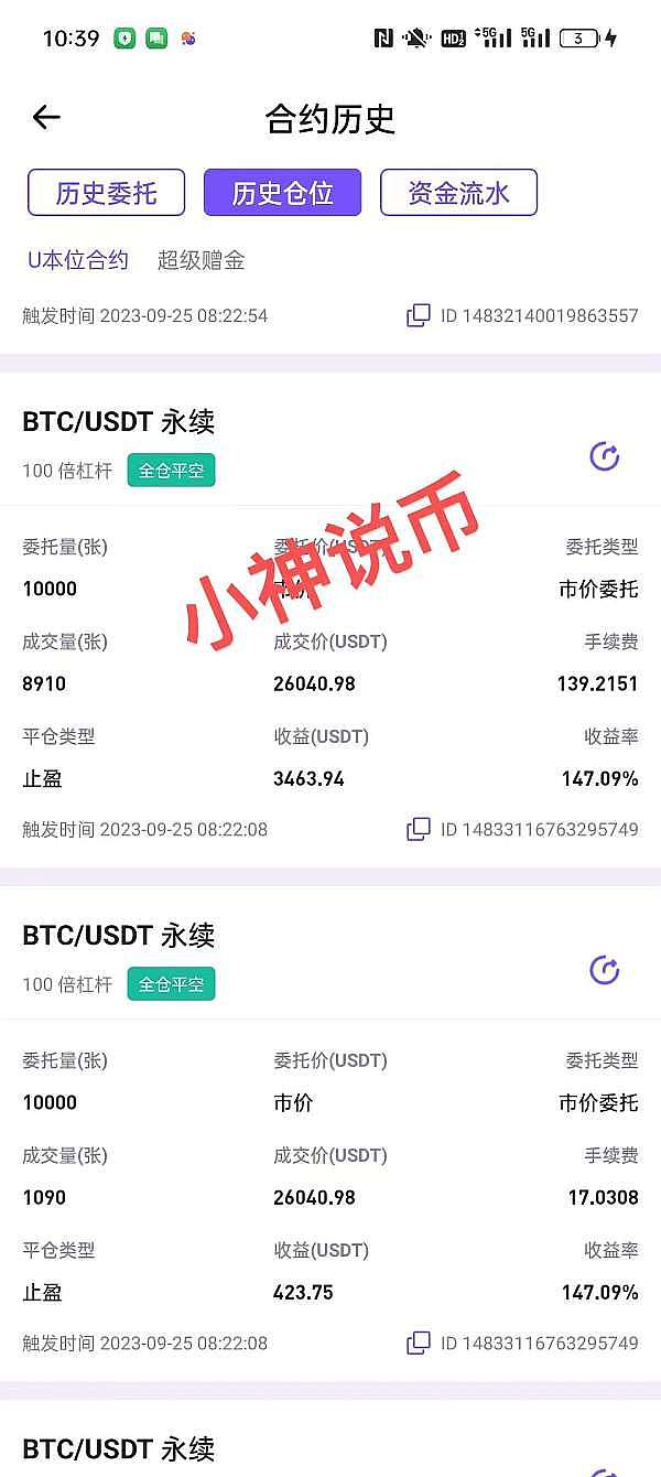 8月27日加密货币市场观察：当比特币与以太坊开始跳舞